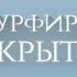 Грехова Любовь